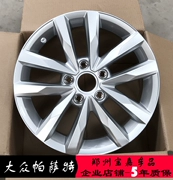 16 inch Volkswagen mới Touran bánh xe Magotan Sagitar Lingdu Vòng nhôm trung tâm 16 inch Passat - Rim