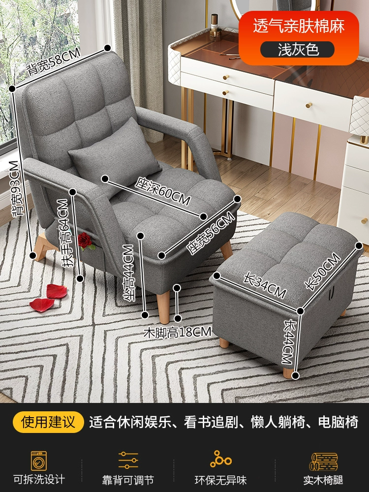 Ghế sofa lười có thể nằm và ngủ trên ghế sofa ban công trải chiếu tatami, ghế tựa phòng ngủ, ghế tựa trên Internet, ghế lười nổi tiếng, ghế sofa nhỏ đơn 