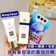 Kem chống nắng Nhật Bản dạng ô trắng chống tia cực tím bảo vệ da mặt không nhờn SPF50 + kem chống nắng biore