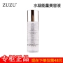 Zuzu hydrogel năng lượng vẻ đẹp lỏng dưỡng ẩm mặt chất làm sáng da màu thu nhỏ lỗ chân lông chất đích thực serum aguacate