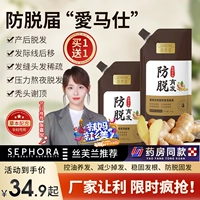 Купить 1 получить 1 [легкий умеренный выпадение волос, применимый выпадение волос] Профилактика выпадения волос