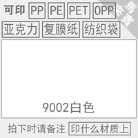 Pp/pt/pet/acryl (белый)
