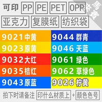 Pp/pt/pet/acryl (цвет)