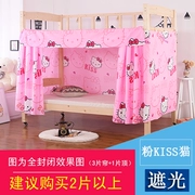 Hộ gia đình giường rèm cửa màn giường ngủ 幔 giường người lớn chu vi 1.5 m mét ấm muỗi net tích hợp giường vải dày