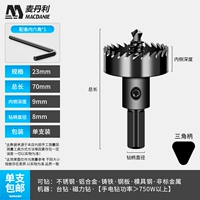 Из нержавеющей стали, 23mm