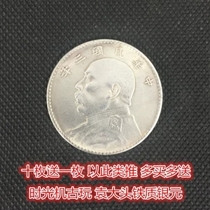 Коллекция серебряного доллара Античный серебряный доллар Юань Датун Иинюань Серебряный доллар Китай Три года бесплатной доставки железные серебряные доллары