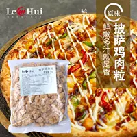 Shanghai Lehui Pizza Chicken Gravolence Коммерческий дом 1kgdrpizz Special Squing Ding Ding