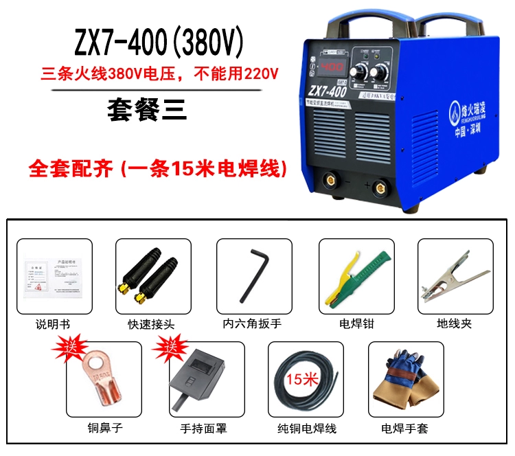 FiberHome Ruiling ZX7-315 400 220V/380V Biến tần công nghiệp DC bằng tay máy hàn điện áp kép máy hàn miệng túi dập tay Máy hàn thủ công