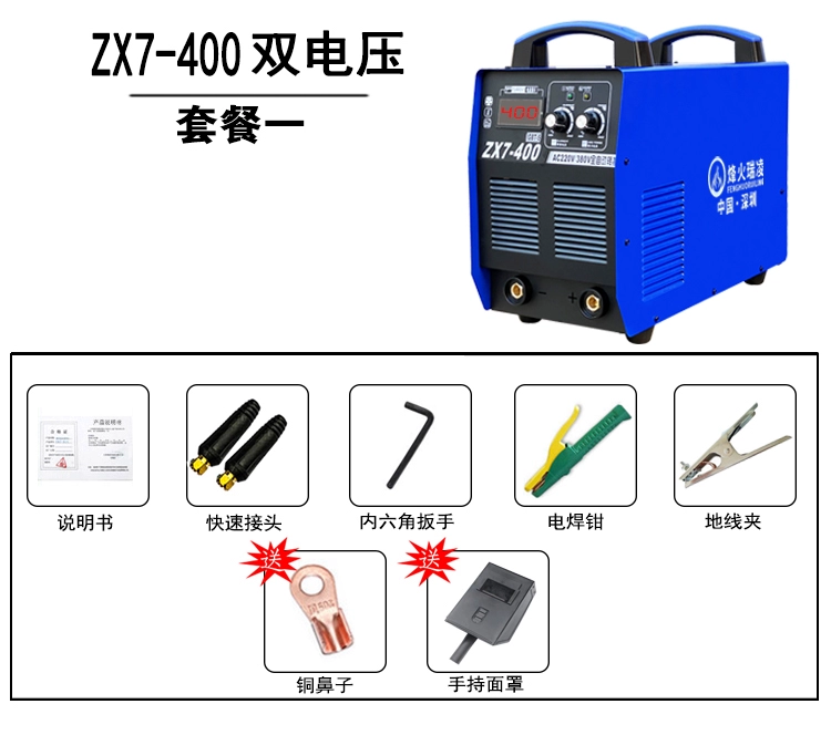 FiberHome Ruiling ZX7-315 400 220V/380V Biến tần công nghiệp DC bằng tay máy hàn điện áp kép máy hàn miệng túi dập tay Máy hàn thủ công