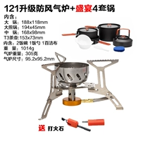 121 плита+праздник 4 набор горшка+огненного камня