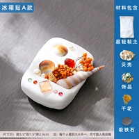 Магнит на холодильник, набор материалов