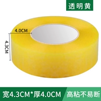 Прозрачный желтый 4,3 ширина 4,0 толщиной 420 длиной [продвижение]