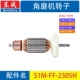 Máy mài góc Dongcheng cánh quạt stator S1M-FF-100A 02-100 03-100A 150 180 230 cánh quạt