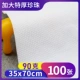 35*70 Утолщенное жемчужное полотенце (100 листов)