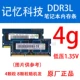 Máy tính xách tay mô-đun bộ nhớ thế hệ thứ ba ddr3 2g 4g 8g 1333/1600 hoàn toàn tương thích với bộ nhớ đã tháo rời của máy tính PC3