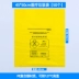 Đỏ, vàng, túi rác màu xanh túi xử lý rác thải y tế nguy hiểm về sinh nhiệt độ cao túi nồi hấp Thiết bị văn phòng khác