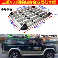 Mitsubishi V31 hộp hành lý V32V33V43 cheetah Q6 lạ lính 2030 kim cương đen 6470 hành lý giá mái giá giá đỡ nóc xe oto