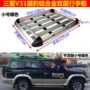 Mitsubishi V31 hộp hành lý V32V33V43 cheetah Q6 lạ lính 2030 kim cương đen 6470 hành lý giá mái giá giá đỡ nóc xe oto