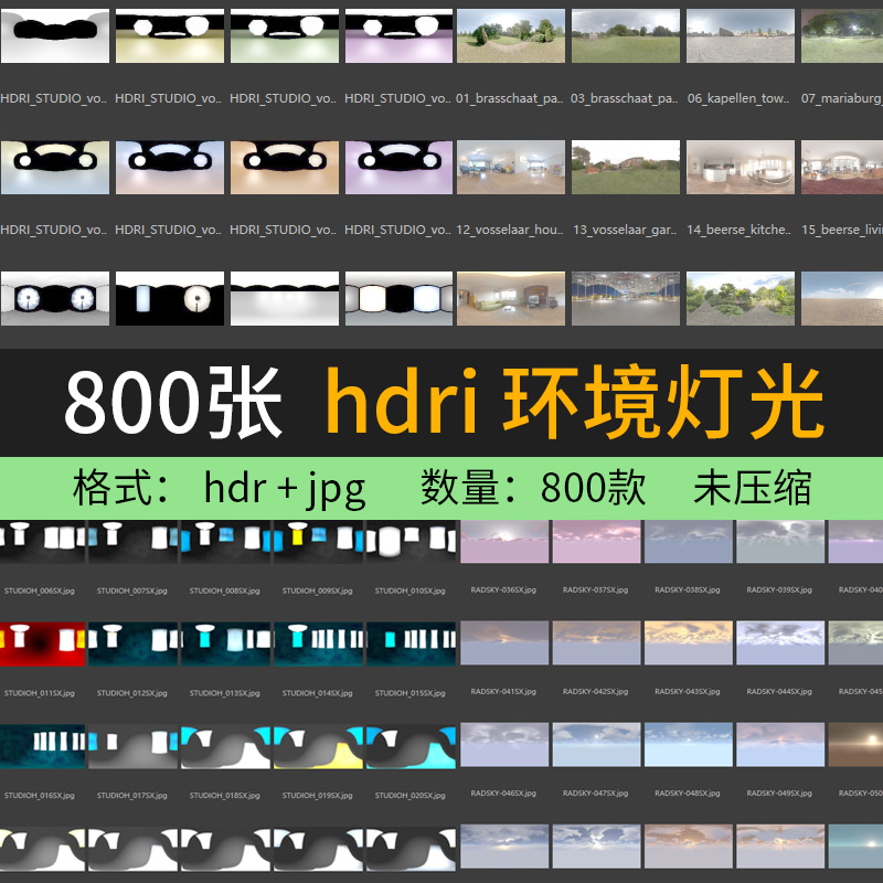 【持续更新】800张室内外黑白hdri环境灯光贴图素材for nomad C4D max等3d场景