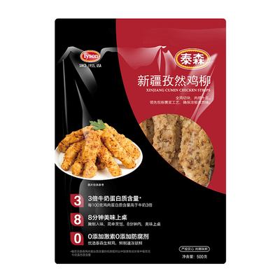 Куриное филе Tyson Xinjiang с тмином 500г/пакет