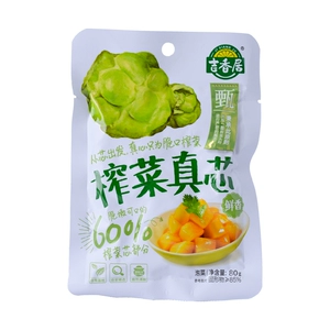 Ji Siangju Muste Chinensis (Свежий аромат) 80G/сумка