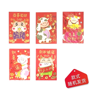 Fuxinglai Little Red Packet 1