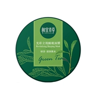 Ночная маска для лица с зеленым чаем, 135г