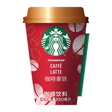 冷藏即饮咖啡 星巴克冷杯咖啡(咖啡拿铁)250ml/杯