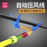 Huo Niu Athletic Double Rogned Smedy Horn Horn Big Butterfly Head Wind Night Blood Store Fish Ring Sinius Fishing Tool