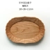 Mưa gỗ | kiểu Nhật làm bằng tay ren óc chó đen khay trà gỗ gỗ khay khay toàn bộ bàn tay chạm khắc Khay gỗ