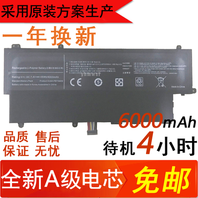 [SAMSUNG三星 530U3B 530U3C 535U3C 532U3X AA-PBYN4AB笔记本电池]