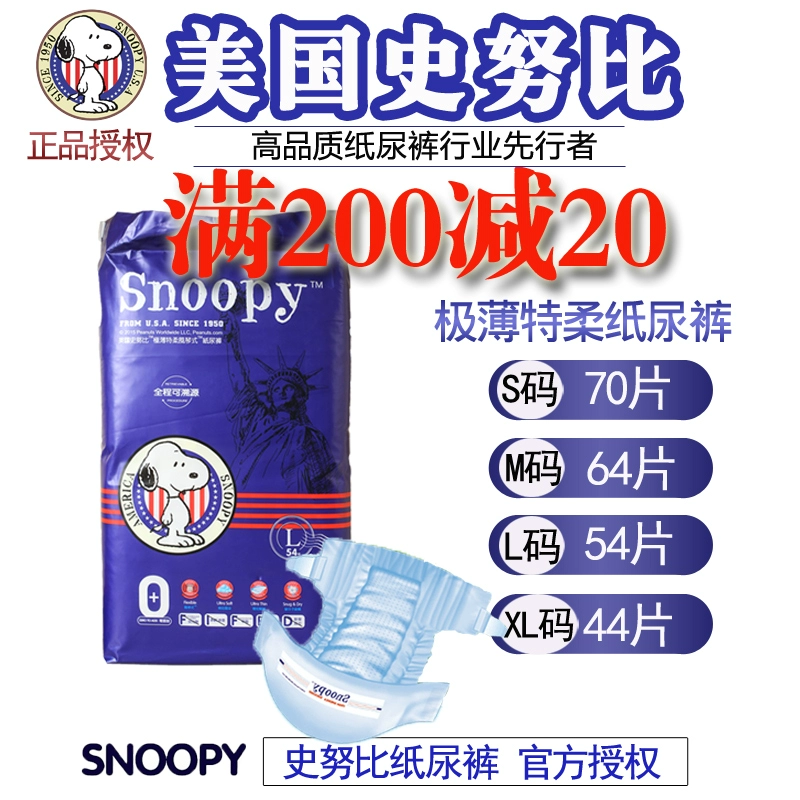 Tã quần sơ sinh nam Snoopy tã giấy XXL siêu mỏng thoáng khí cho trẻ sơ sinh 0-3 tháng - Tã / quần Lala / tã giấy