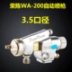 Rongchen WA-101 súng phun tự động WA-200 chuyển động qua lại máy dây chuyền lắp ráp gốm men da súng phun sơn phụ kiện máy phun sơn cầm tay