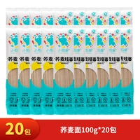 Гречневая лапша 100G*20 пакетов