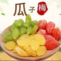 Семена красной дыни 250 г