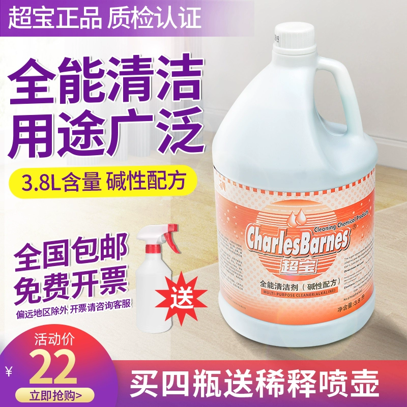 Chaobao Almighty Cleaner Công thức kiềm kiềm Vat Khách sạn Sàn thương mại Chất lỏng khử nhiễm mạnh Nước toàn năng - Trang chủ