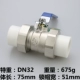 All Copper PPR Ball Valve DN32 Специальный вес 675G