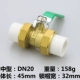 PPR Ball Valve DN20 Live Connection Medium