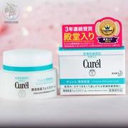 Kem dưỡng ẩm Curel dưỡng ẩm địa phương Nhật Bản Kem dưỡng ẩm 40g dành cho bà bầu nhạy cảm - Kem dưỡng da