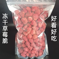 Сублимированная клубника, со снежинками, популярно в интернете, 500G