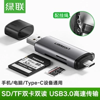 Читатель карты зеленой ссылки Multi -Universal SD/TF Card Dual -ceply USB3.0 High -Speed ​​Typec Mobile Phange Reader Camerer