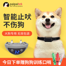 Устройства против лая и укусов Анти-собака