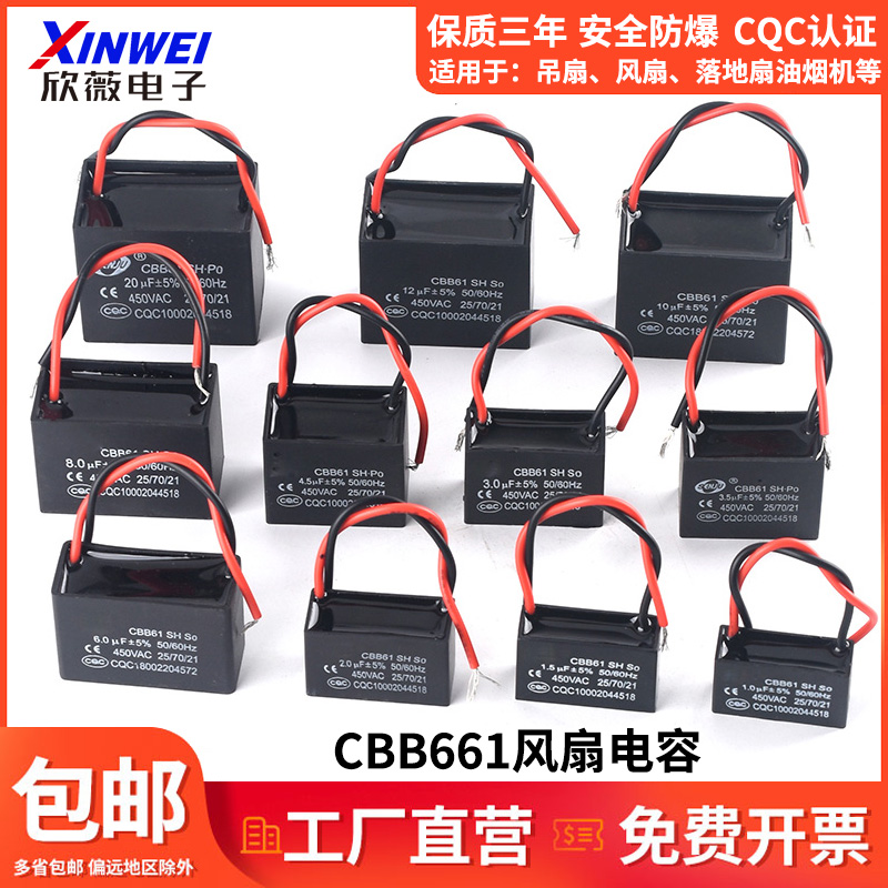 Quạt điện khởi động CBB61 tụ điện 1.2/1.5/1.8/2/2.5/2.7/3UF quạt sàn đa năng quạt trần tụ cbb61 tụ bù nuintek