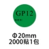 Nhãn Feisheng GP12 tùy chỉnh bảo vệ môi trường EPC tự dính nhãn dán tròn phụ tùng ô tô Quy trình kiểm tra nhà
         máy chổi rửa xe oto 360 độ Sửa đổi ô tô