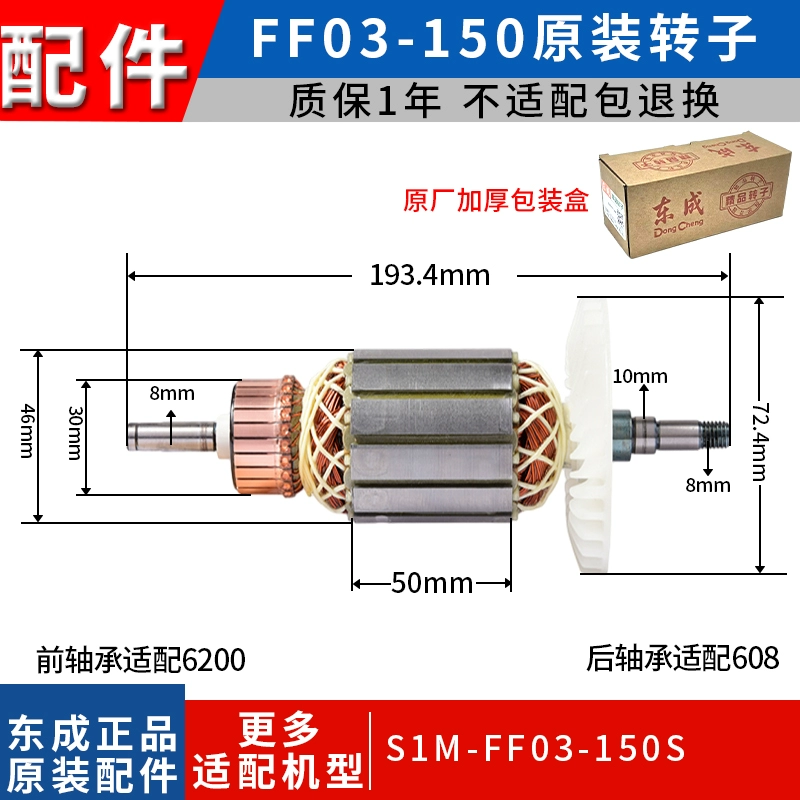 Đông Thành Máy Mài Góc Cánh Quạt Dụng Cụ Điện Phụ Kiện Chính Hãng Phụ Kiện Series 100/125/150/180/230MM Phụ kiện máy cắt, mài