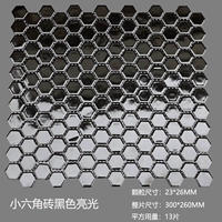 Маленький шестиугольный кирпичный черный свет