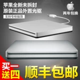 Оригинальный подлинный MacBookPro Air Внешний DVD -горелка Apple Ноутбук Mac Внешний оптический привод