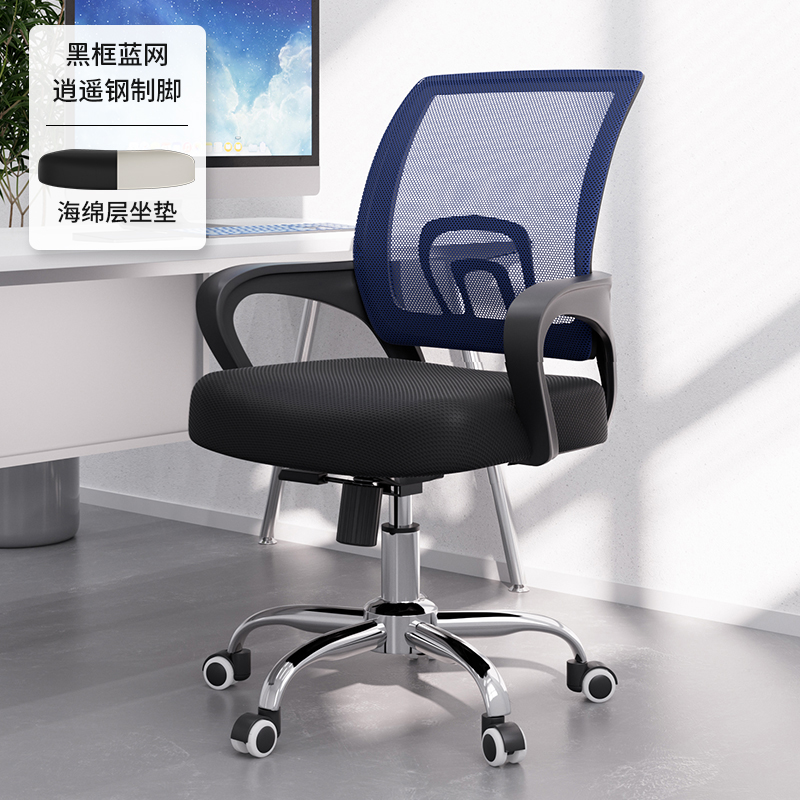 Xiaoyao style-sponge cushion (blue)