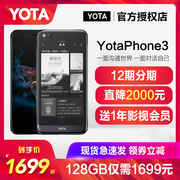 YOTA3 xuất sắc 3 màn hình mực YOTAPHONE3 chính hãng đầy đủ Netcom Russia 4G màn hình hai mặt điện thoại di động