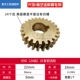 Phụ kiện máy nạp bốn bánh Jiajia Ma Shi Xingfa Bet phụ kiện máy cấp liệu tự động các bộ phận